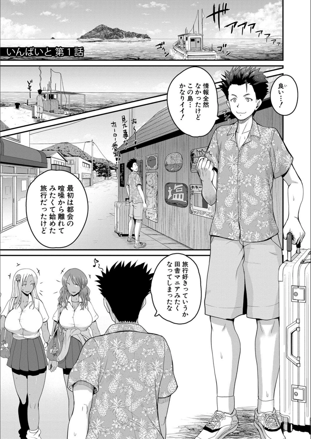 試し読み 3枚目