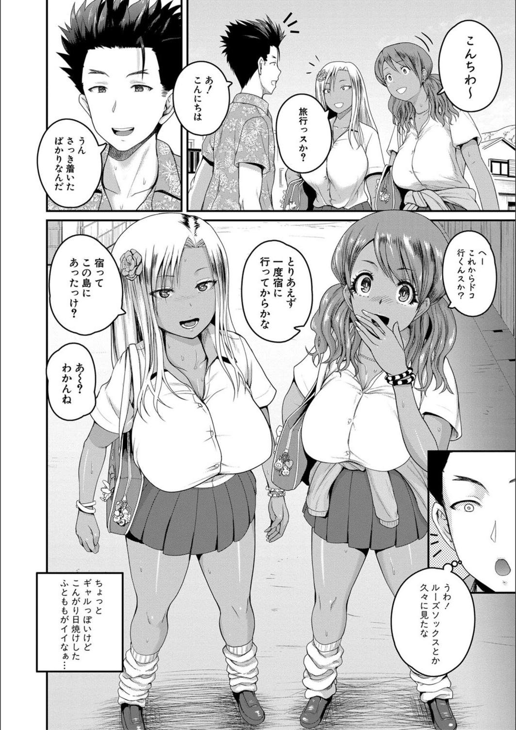 試し読み 4枚目