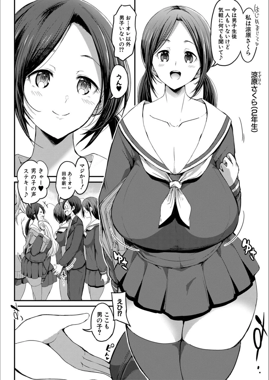 試し読み 6枚目