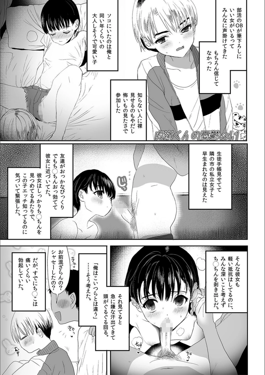 試し読み 8枚目