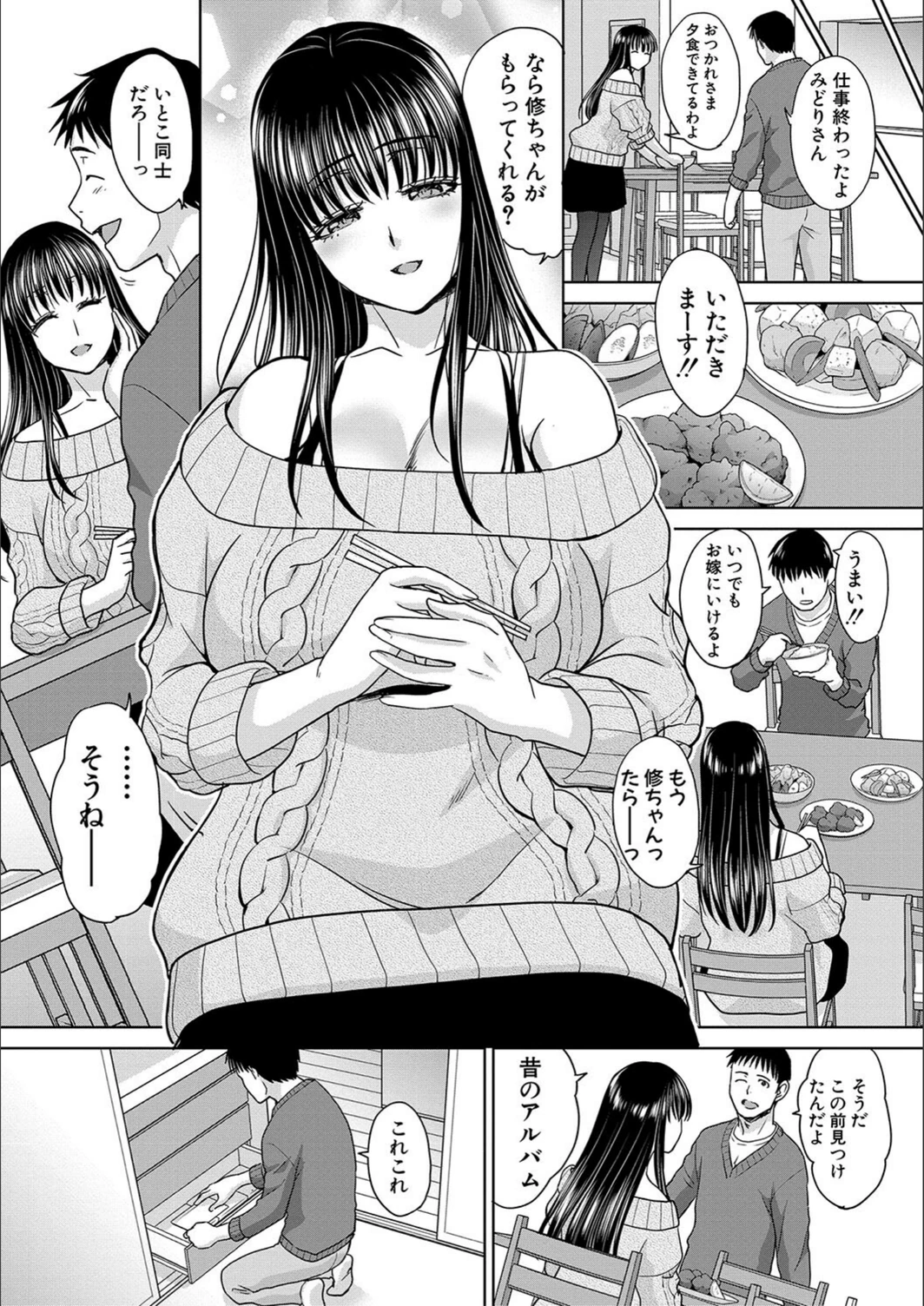 試し読み 5枚目