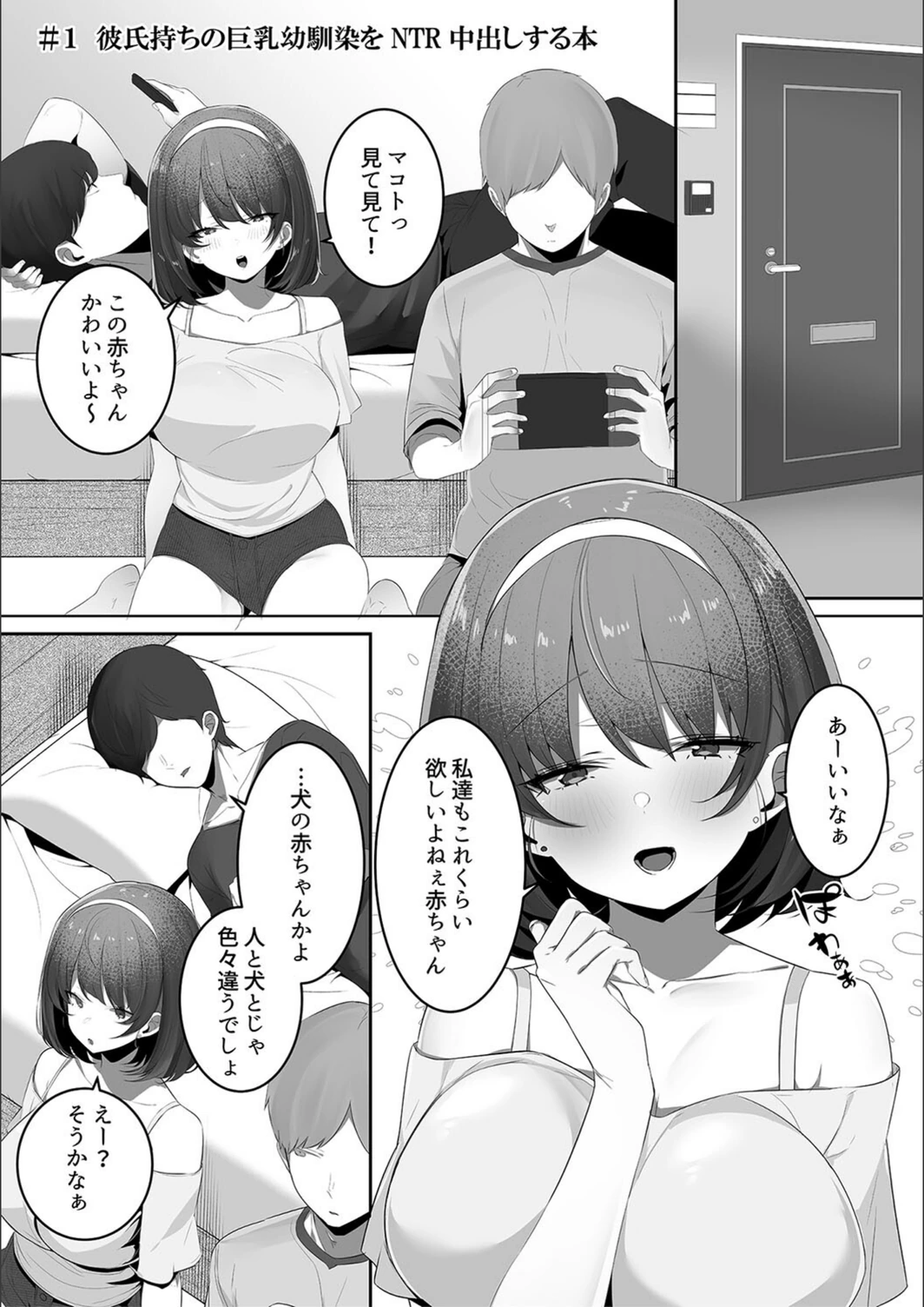 試し読み 3枚目