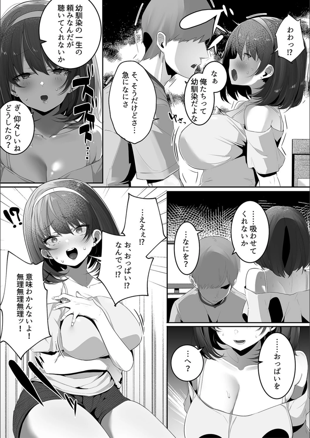 試し読み 5枚目