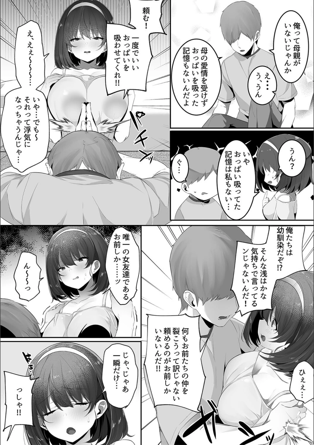 試し読み 6枚目