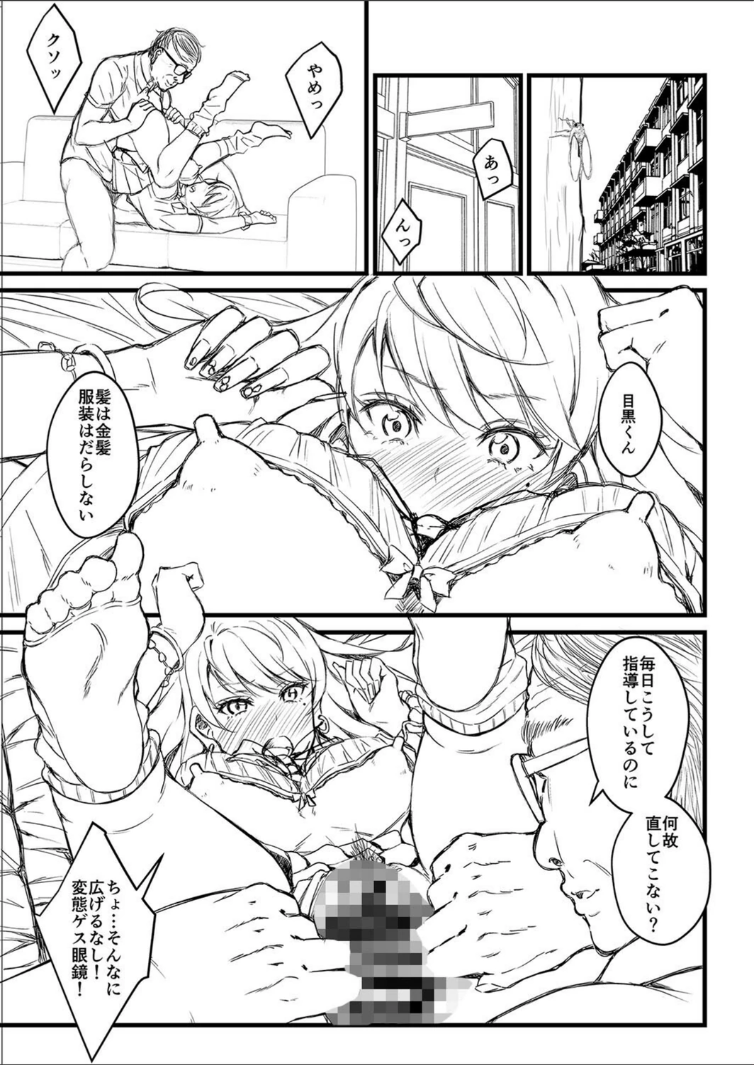 試し読み 4枚目