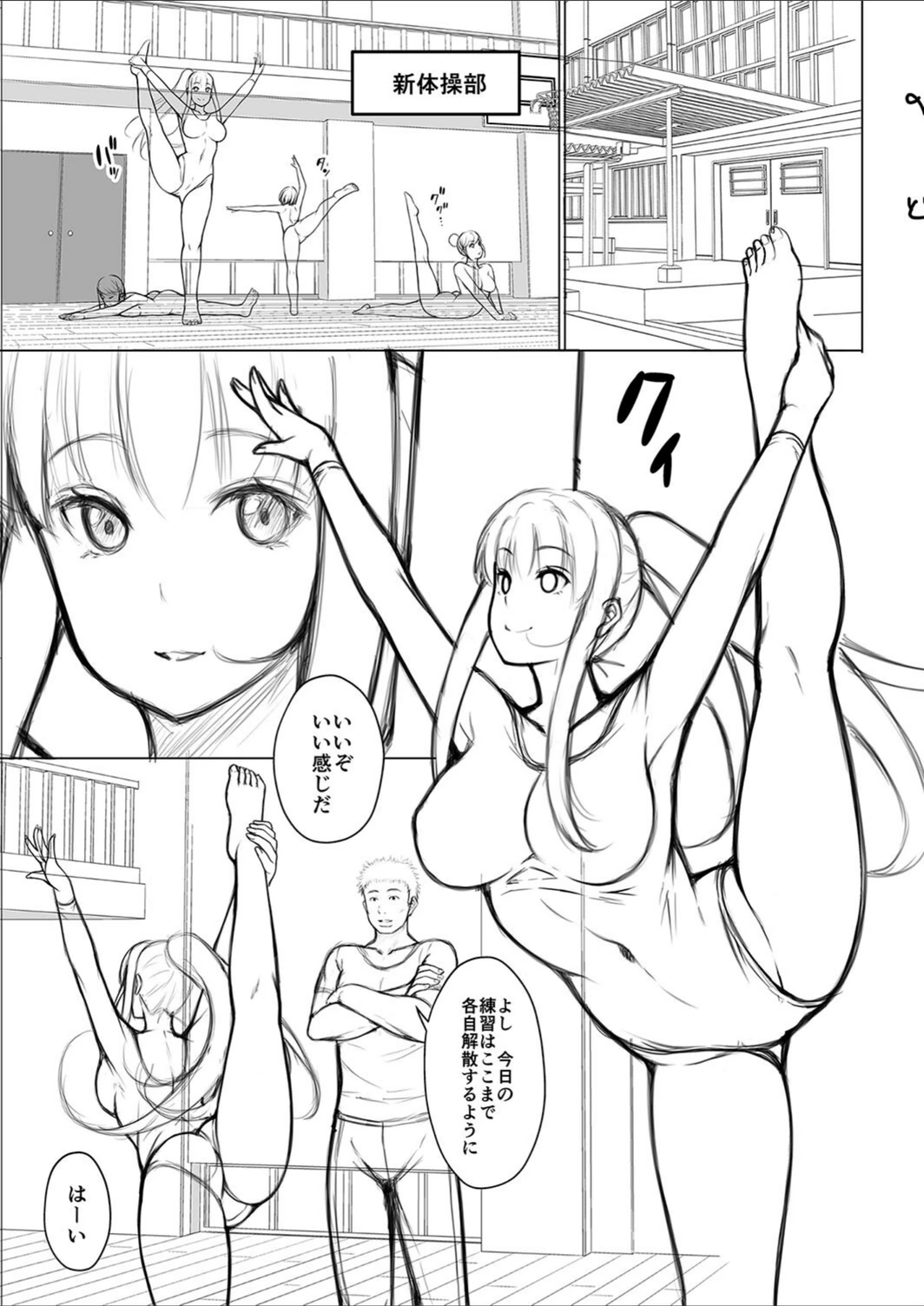 試し読み 6枚目