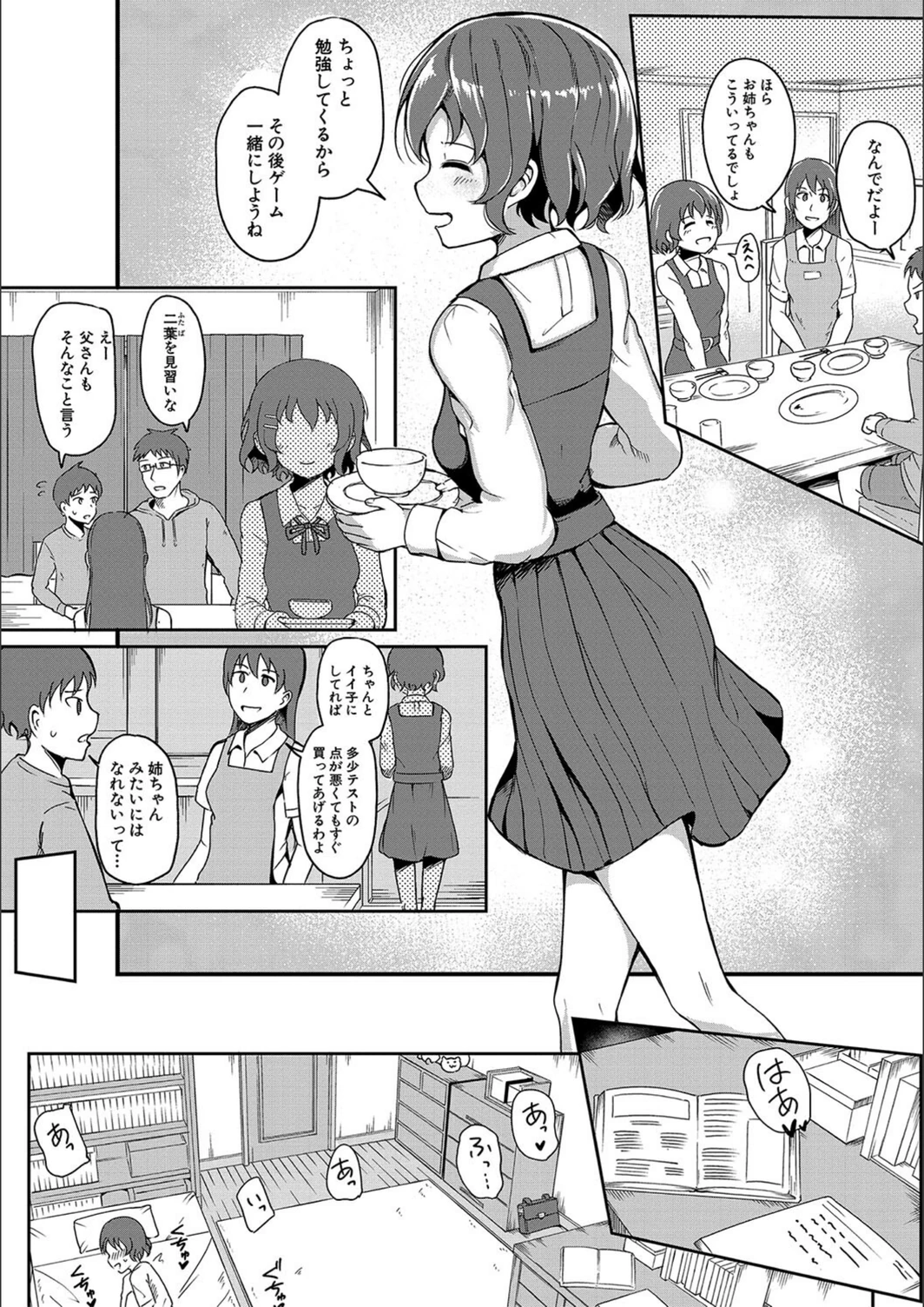 試し読み 4枚目