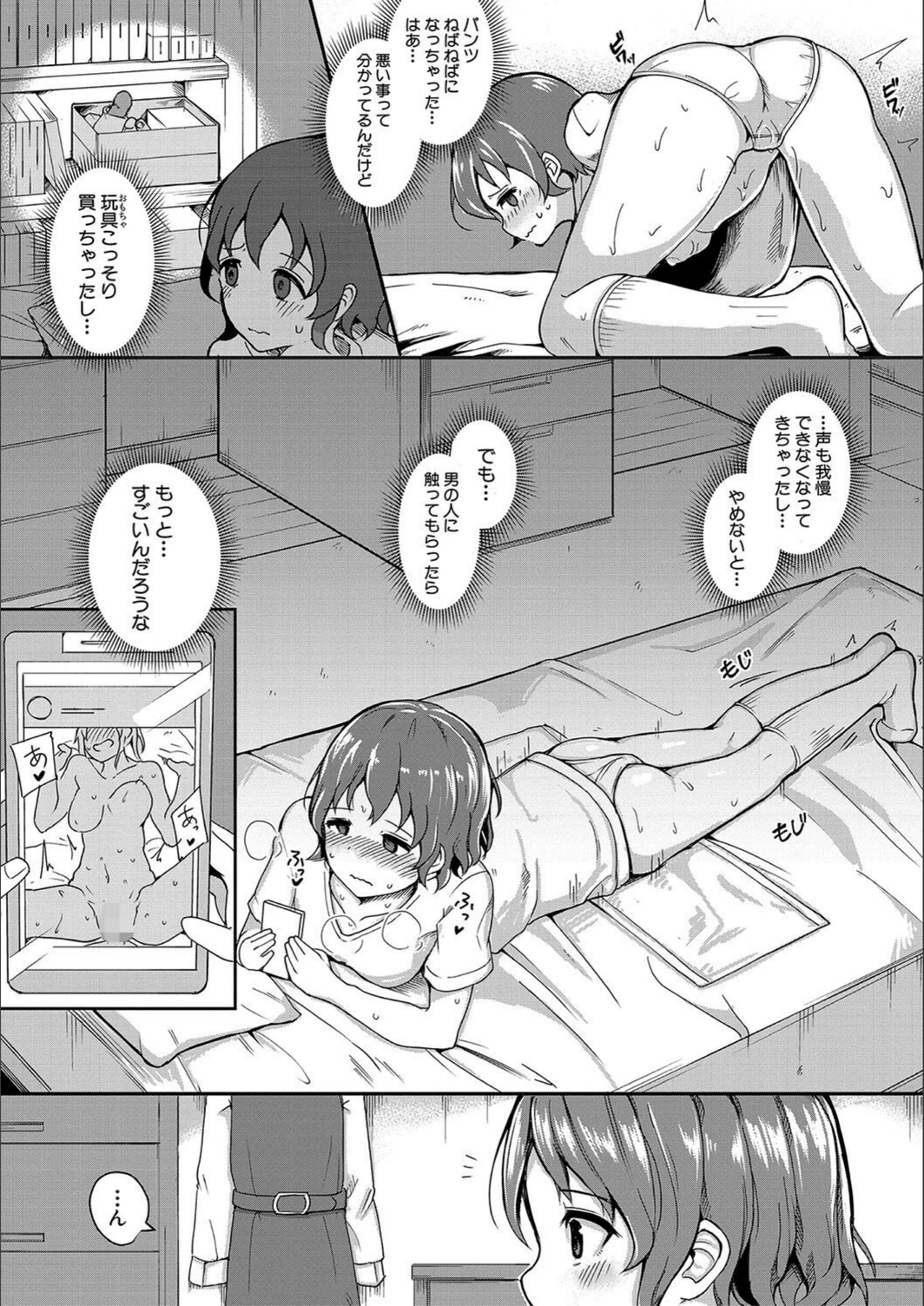試し読み 6枚目