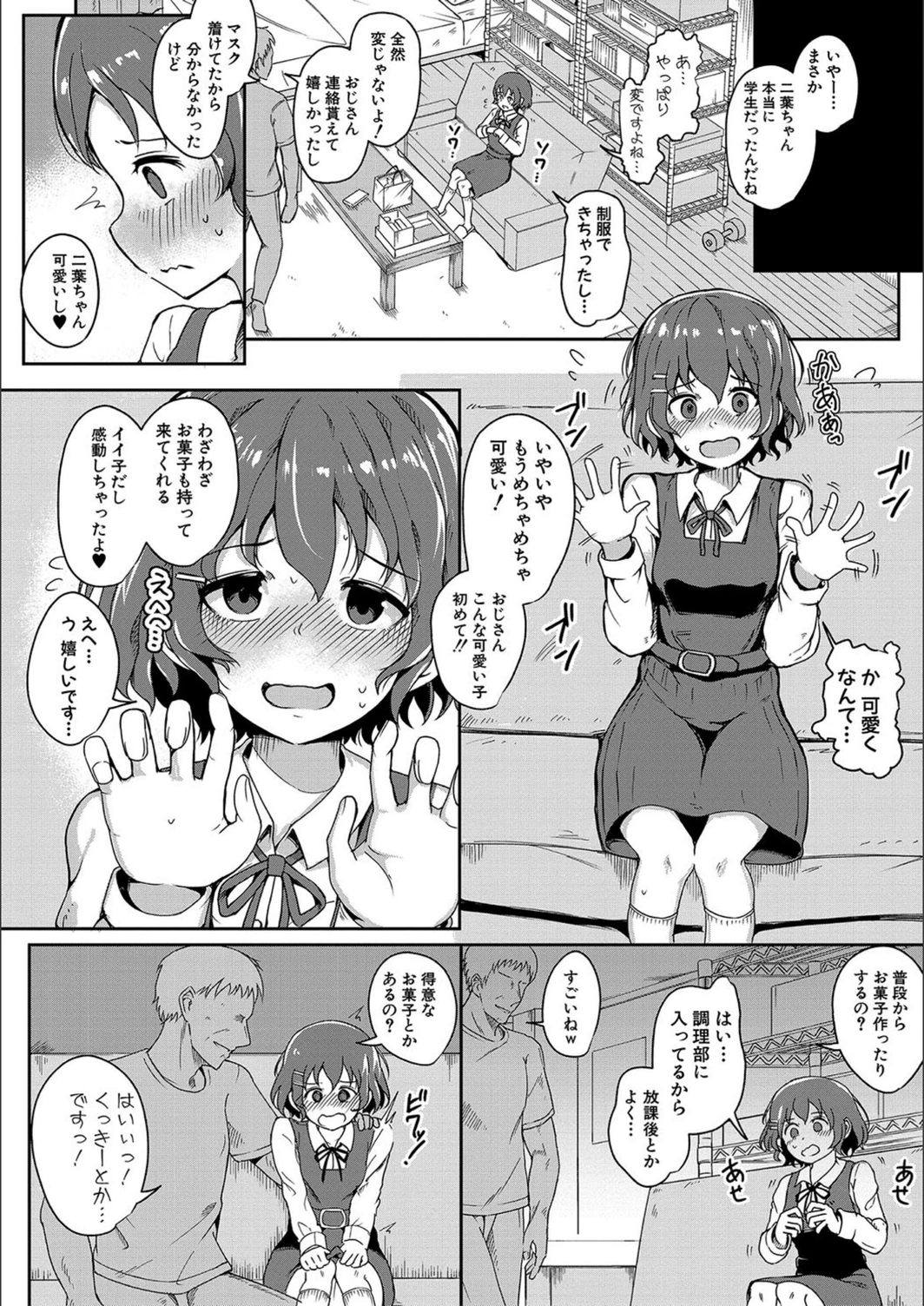 試し読み 8枚目