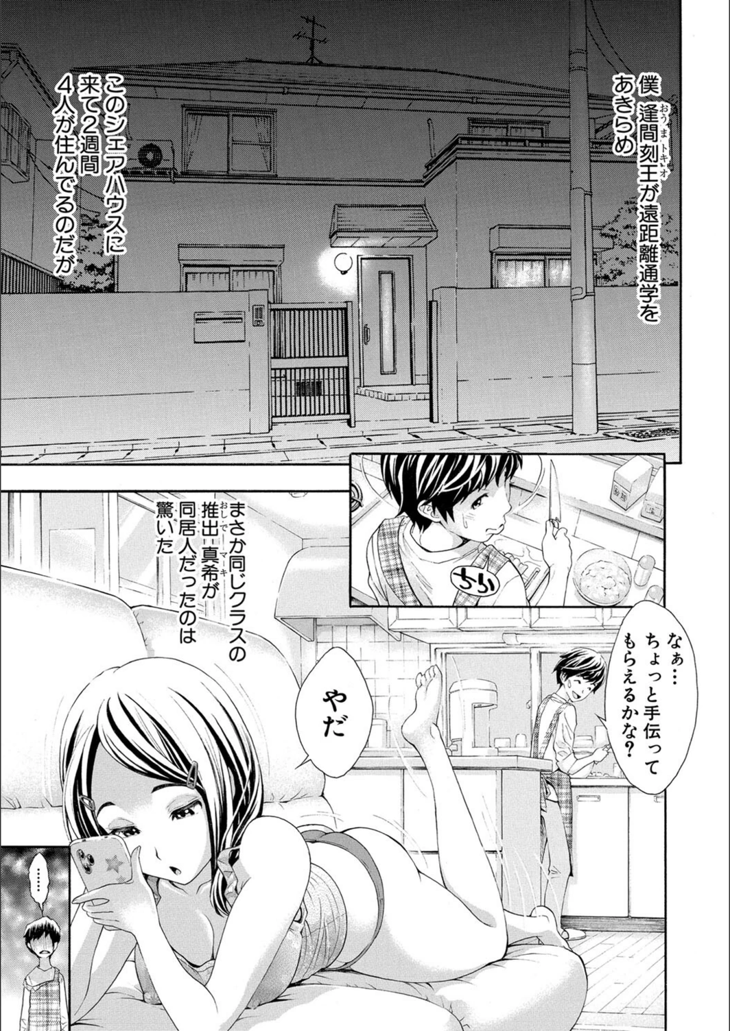 試し読み 7枚目
