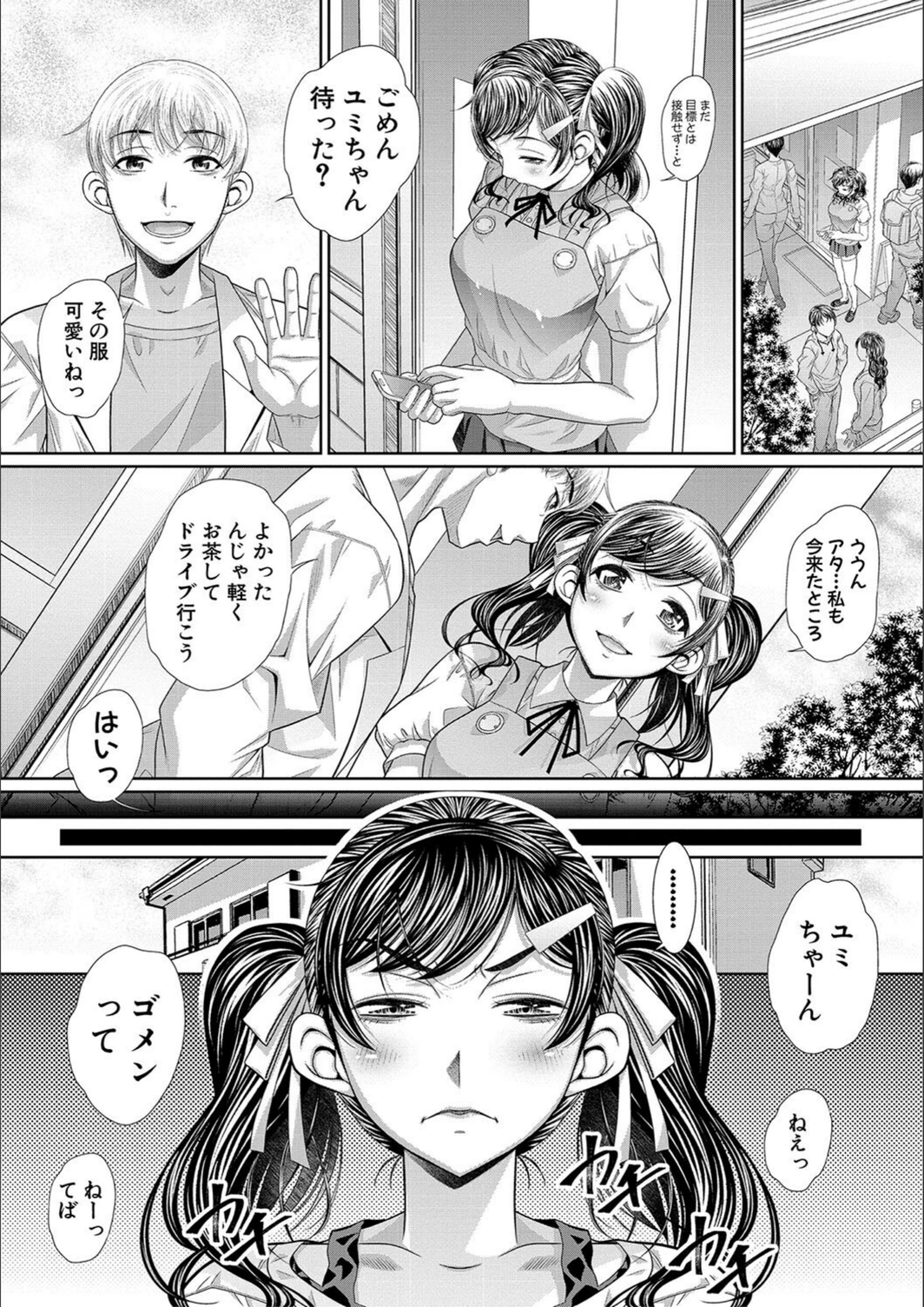 試し読み 8枚目