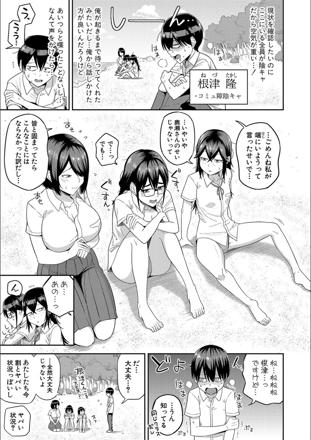 試し読み 5枚目