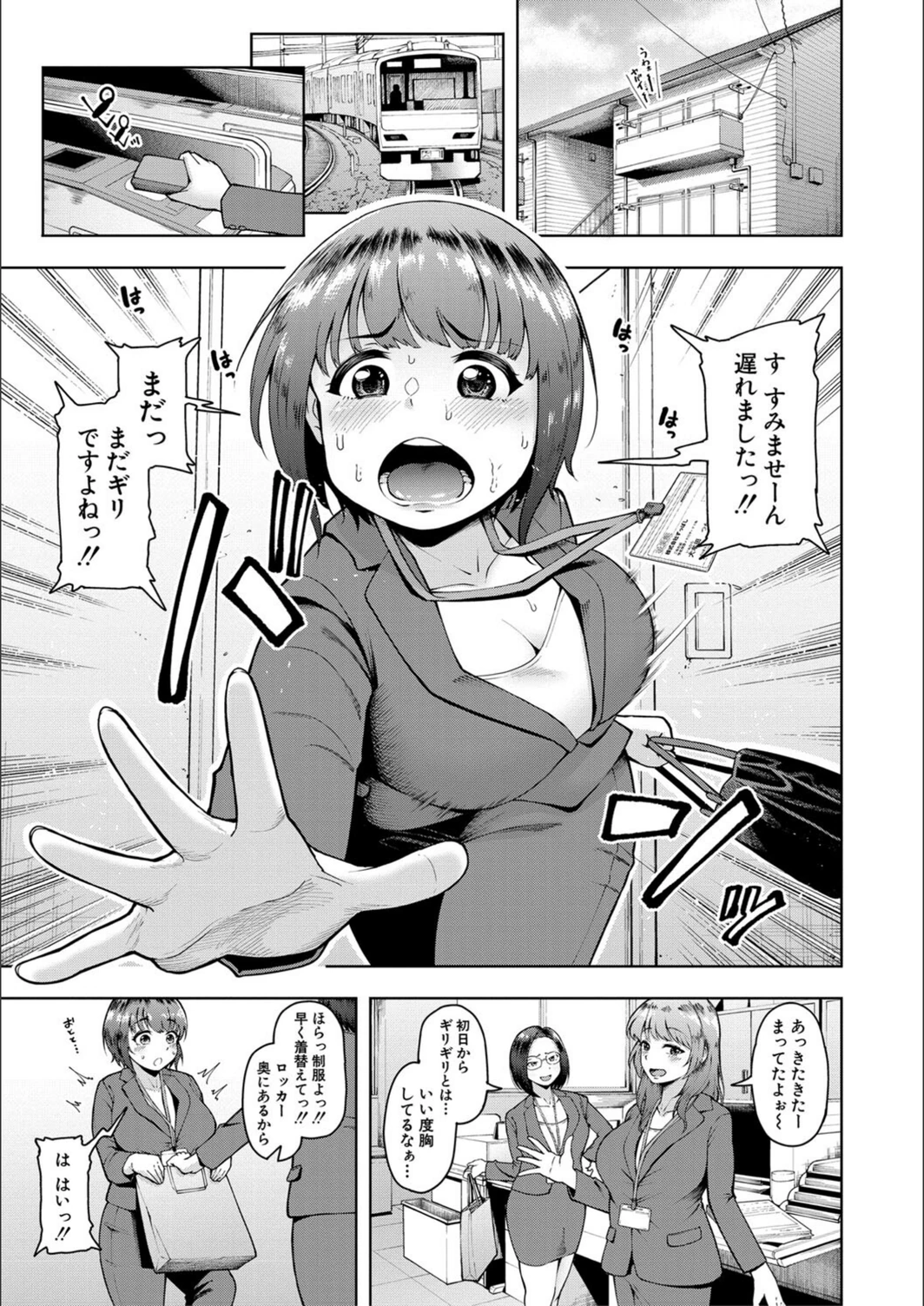 試し読み 3枚目