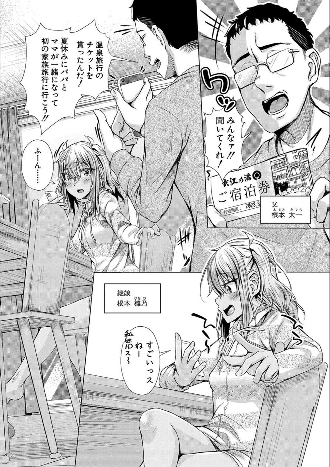 試し読み 4枚目