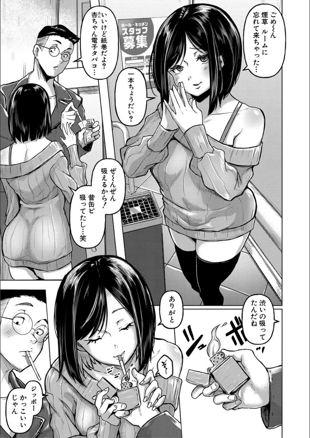 試し読み 7枚目