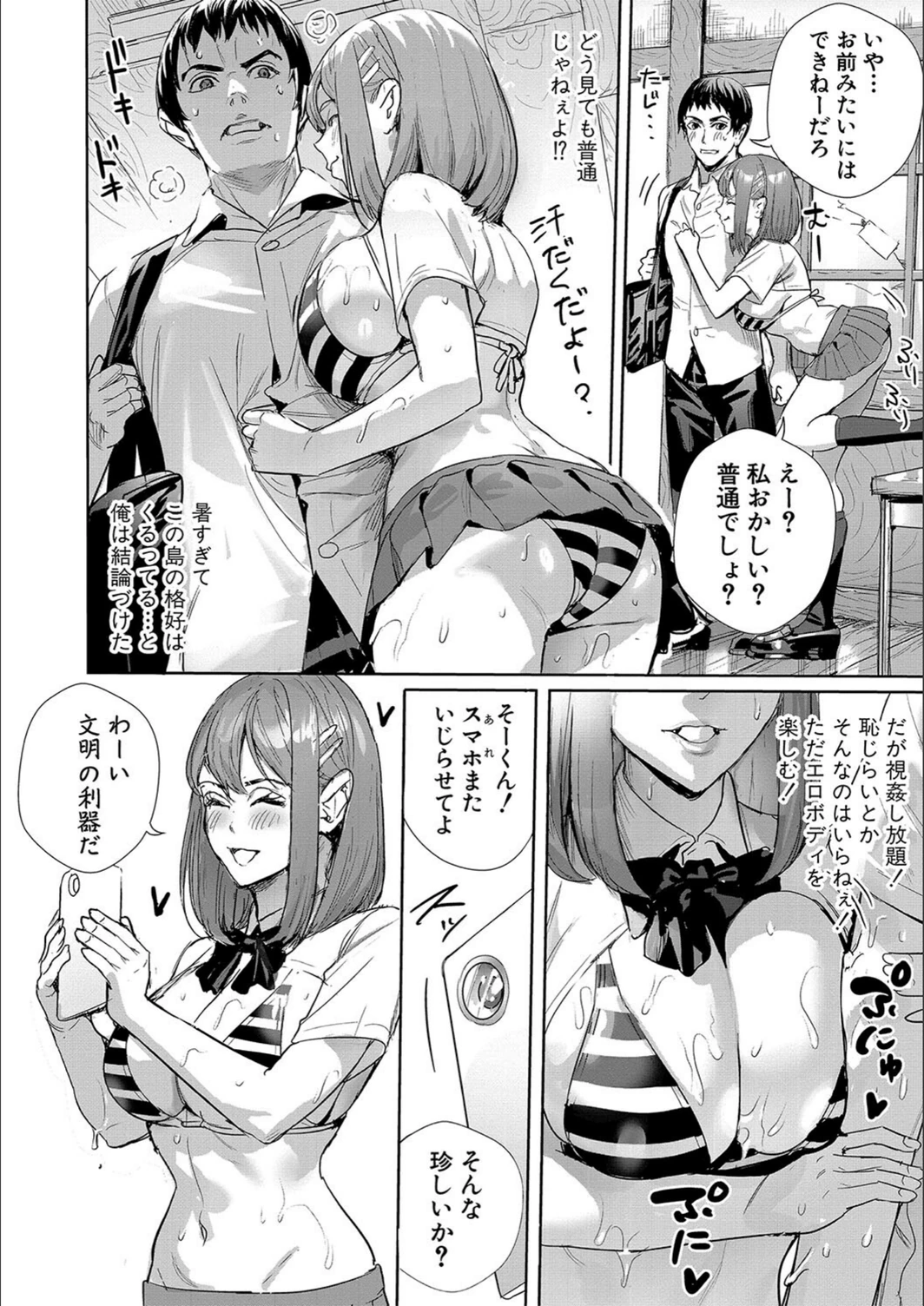 試し読み 4枚目