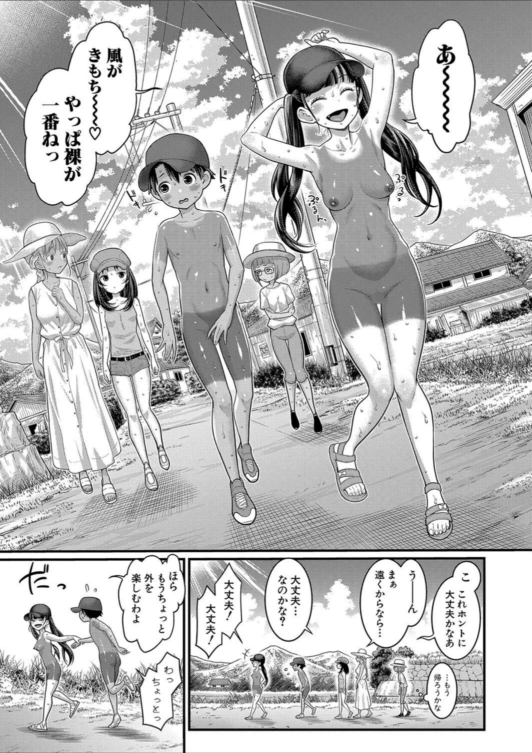 試し読み 3枚目