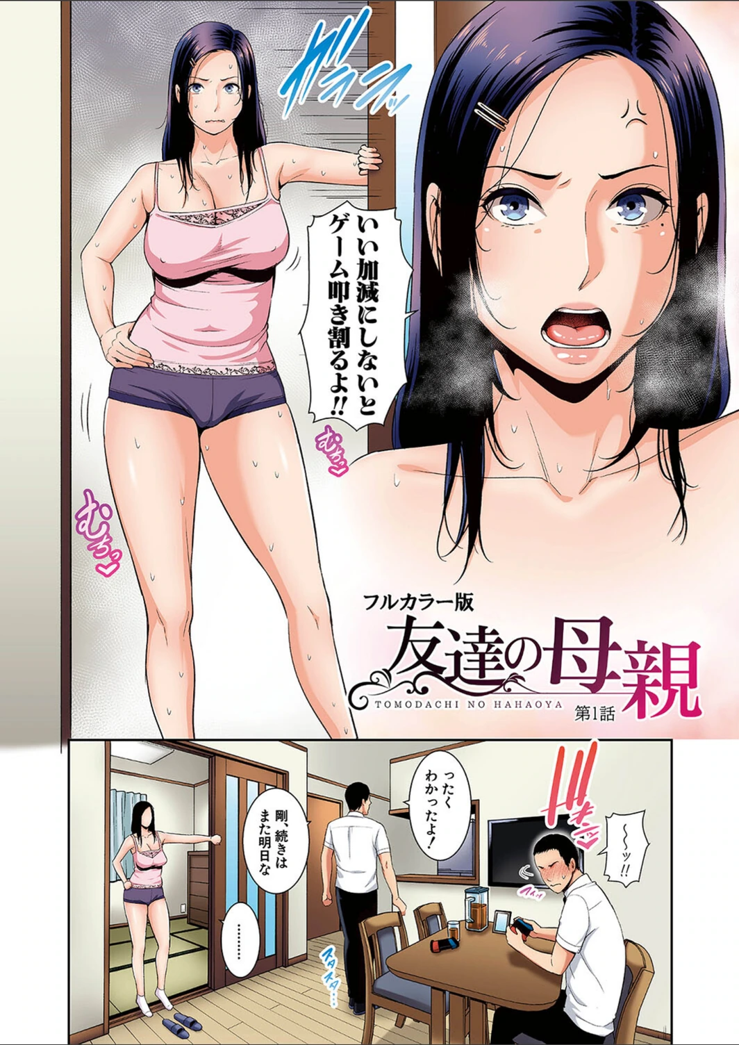 試し読み 2枚目