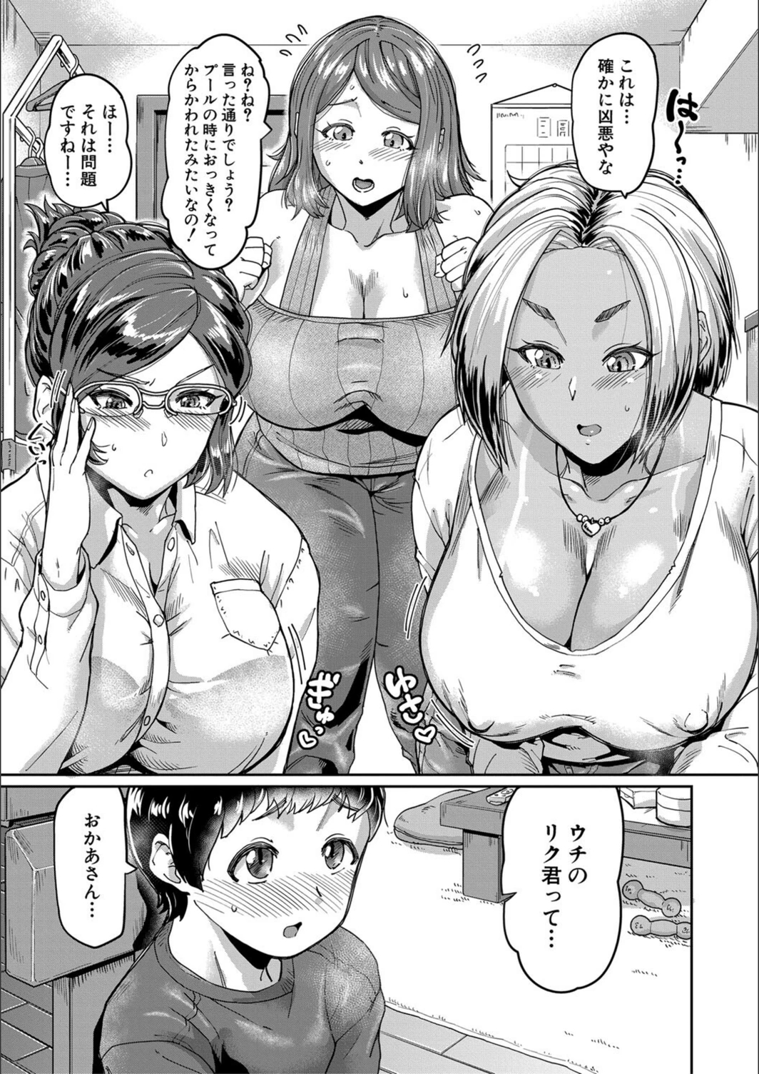 試し読み 3枚目
