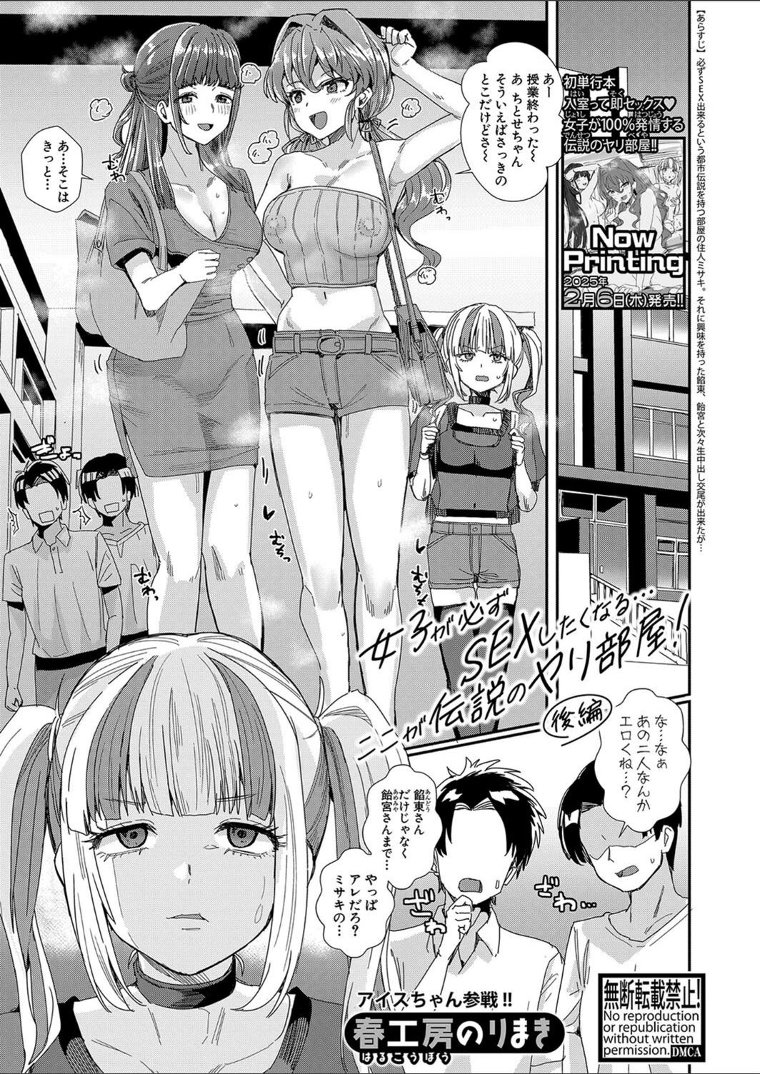 試し読み 1枚目