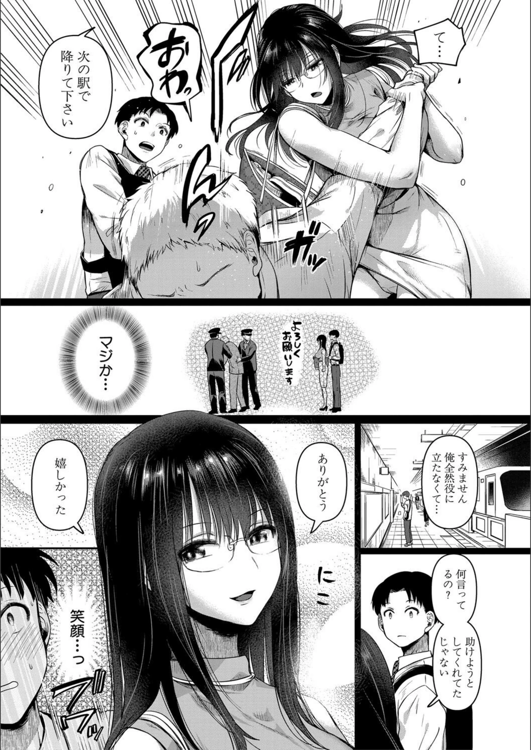 試し読み 7枚目