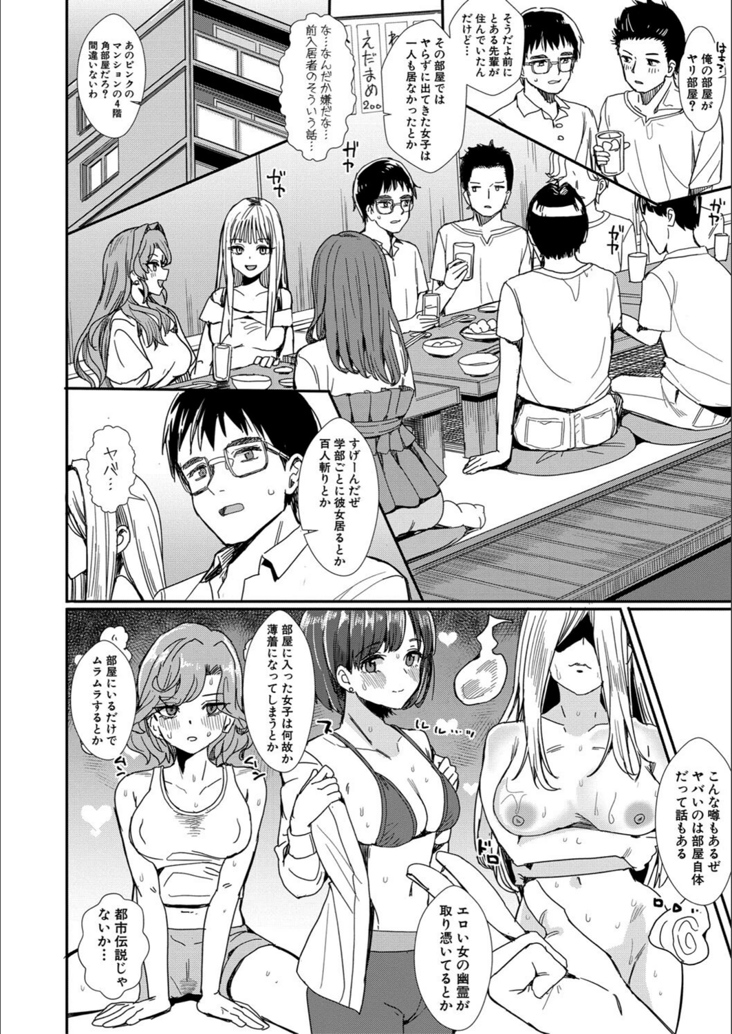 試し読み 4枚目