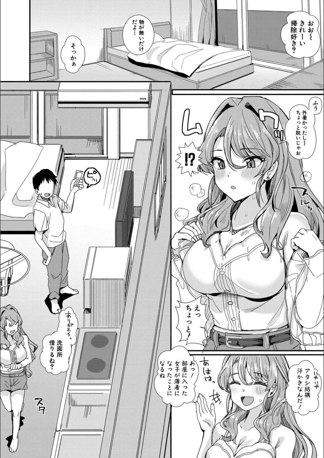 試し読み 8枚目
