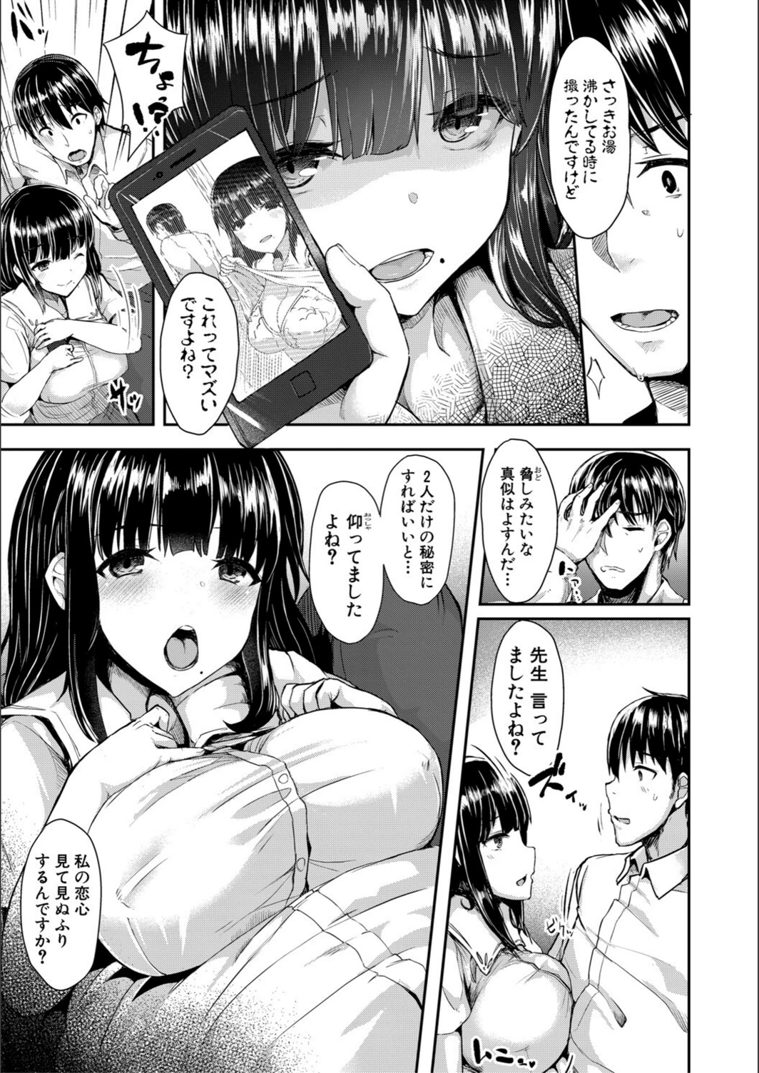 試し読み 7枚目