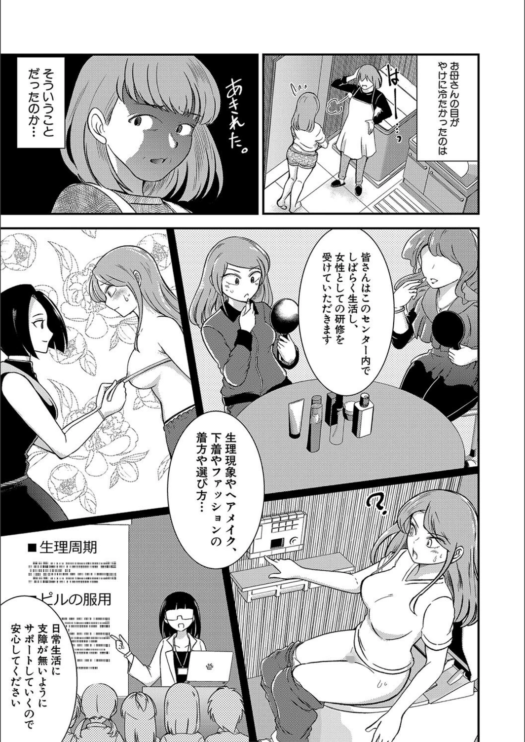試し読み 5枚目