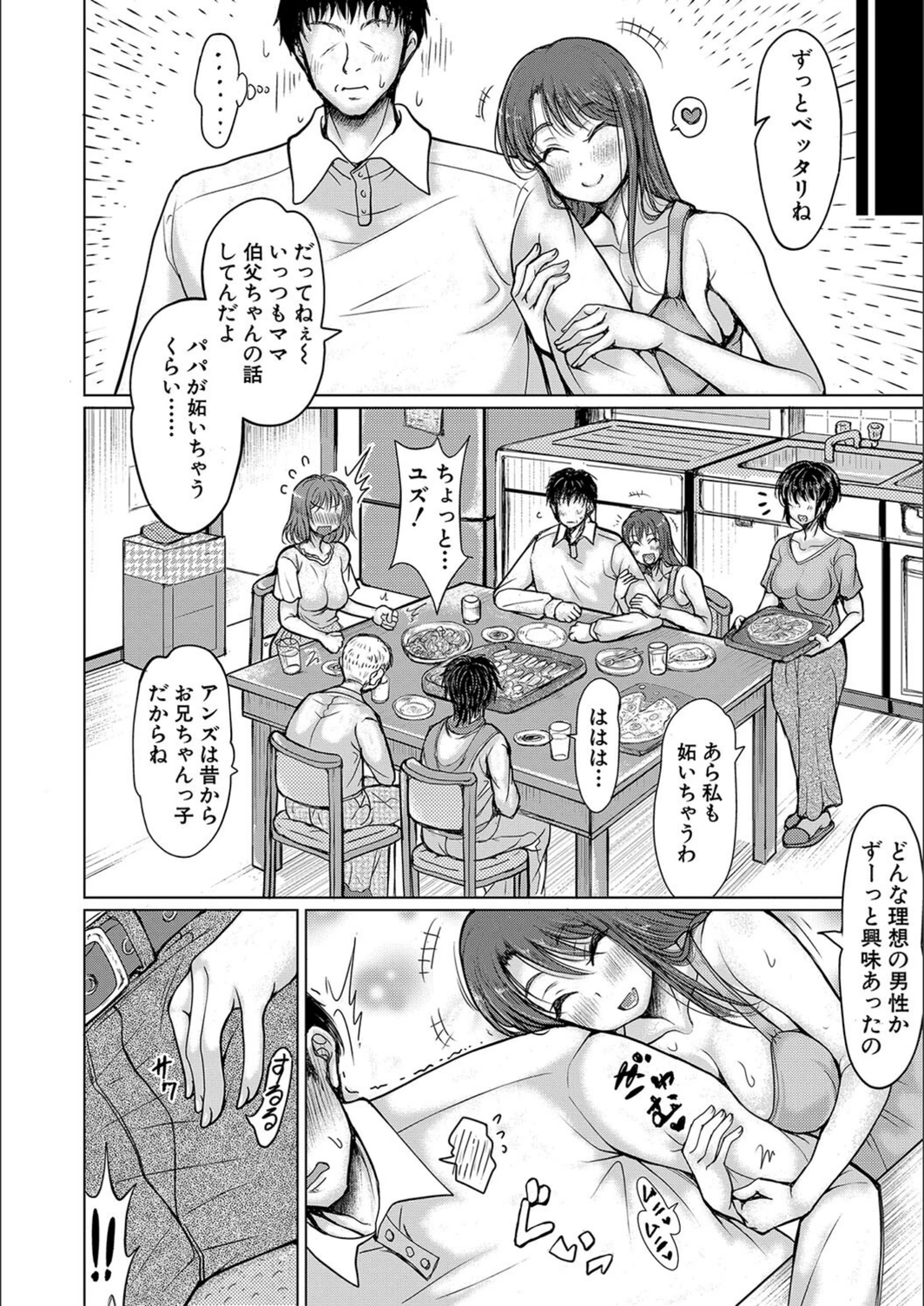 試し読み 8枚目
