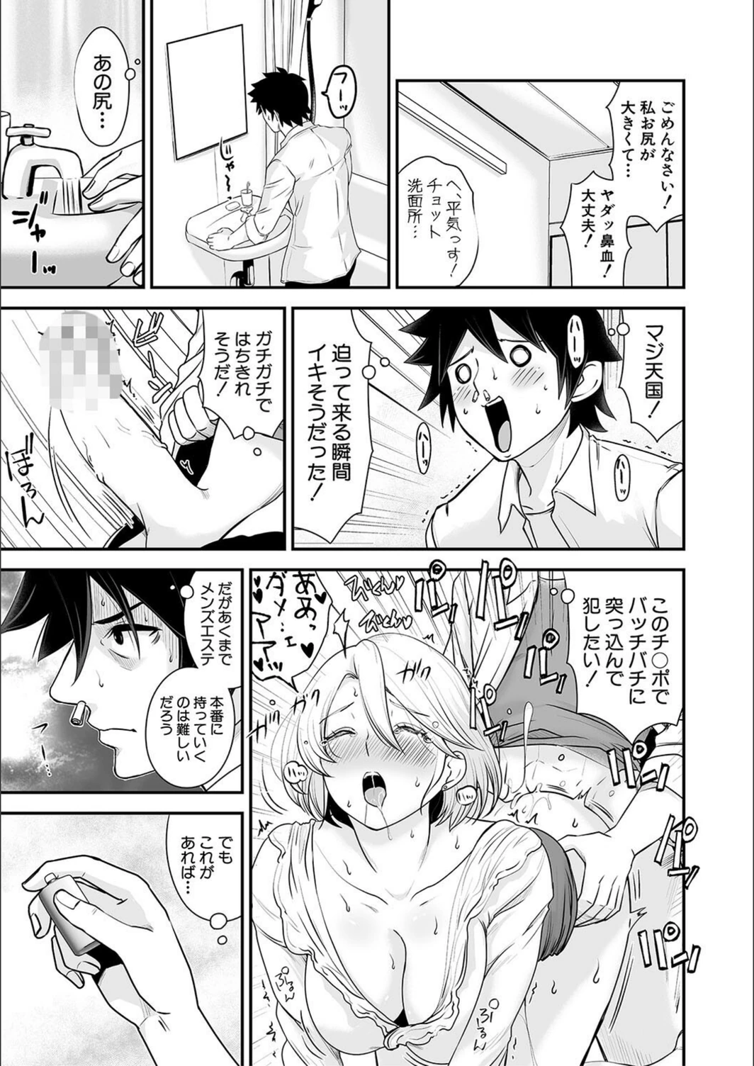試し読み 7枚目