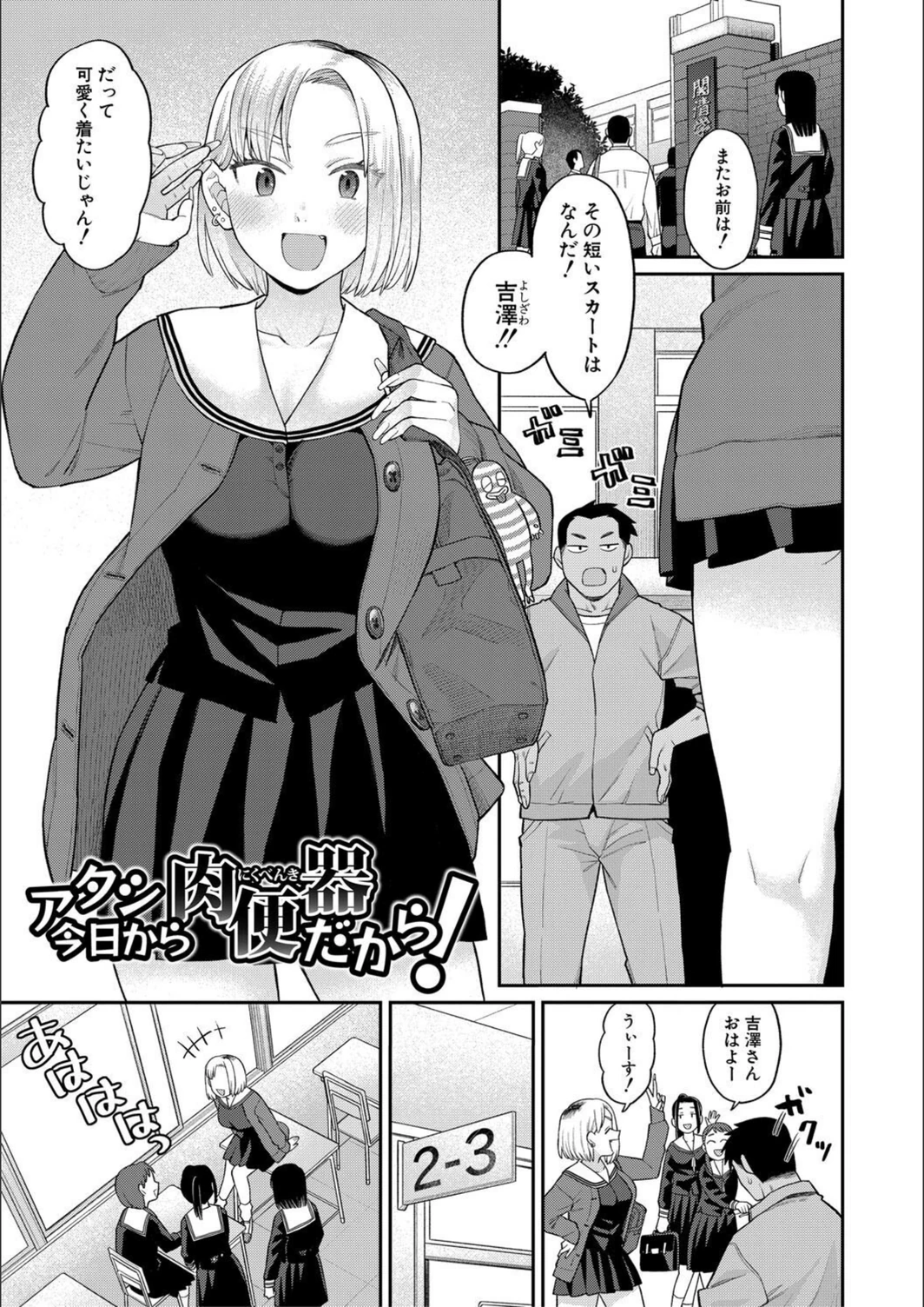 試し読み 3枚目
