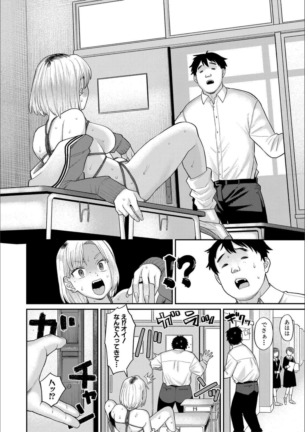 試し読み 8枚目