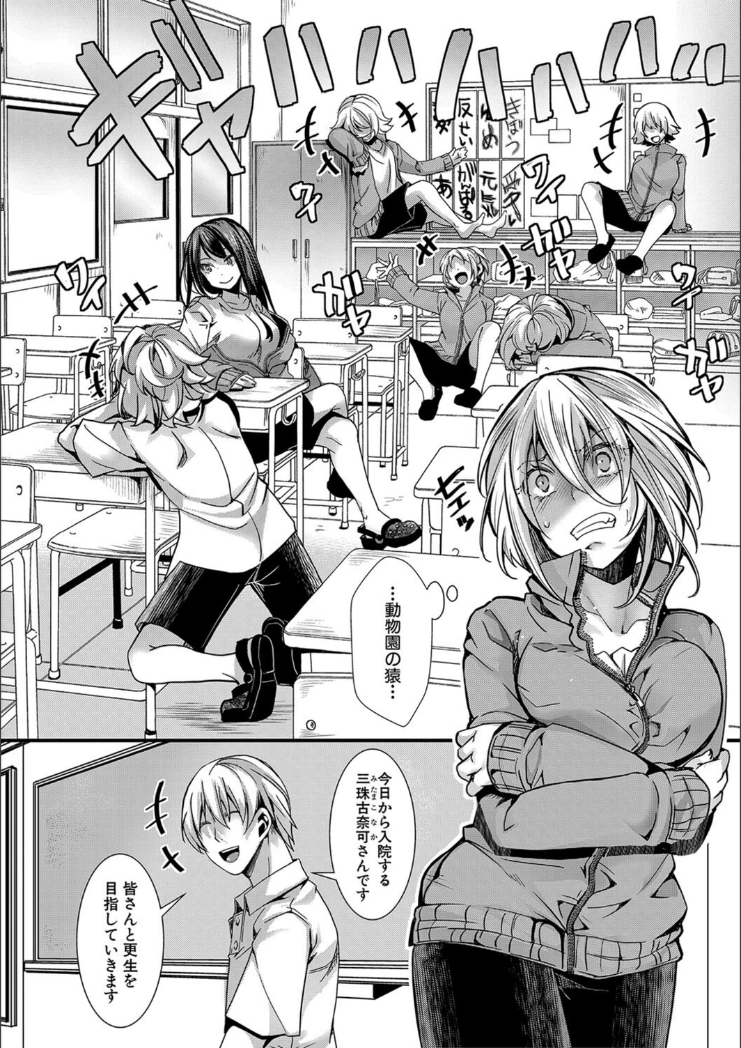試し読み 6枚目