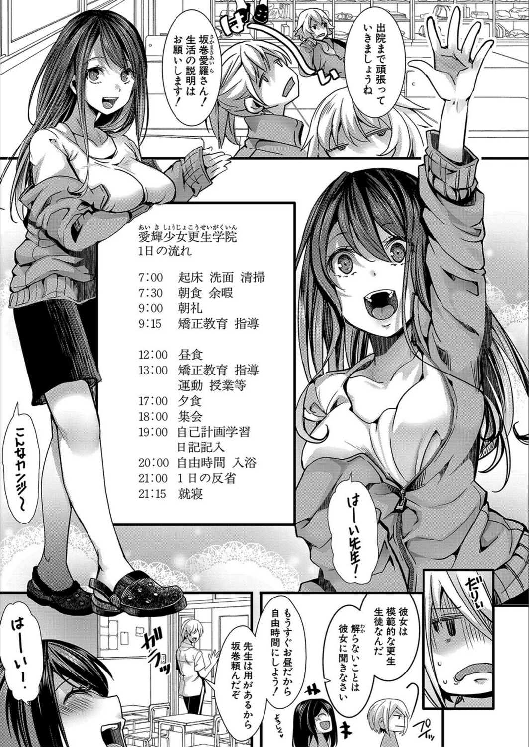 試し読み 7枚目