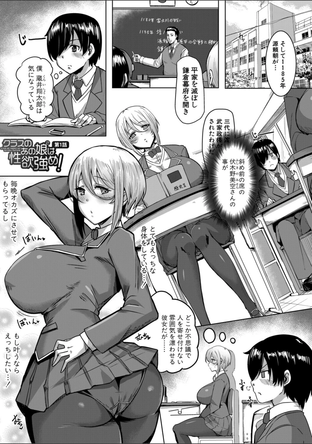 試し読み 3枚目