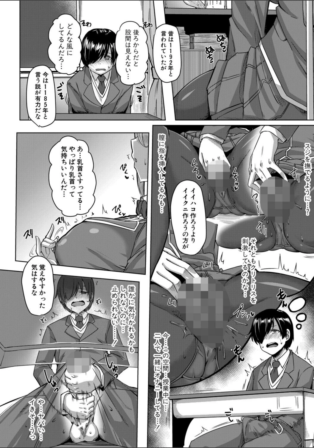 試し読み 6枚目