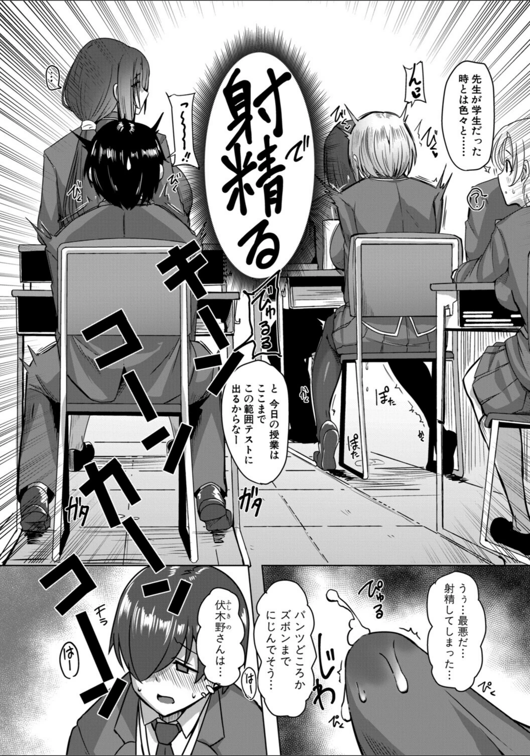 試し読み 7枚目