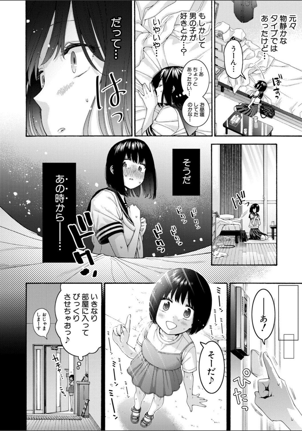 試し読み 8枚目