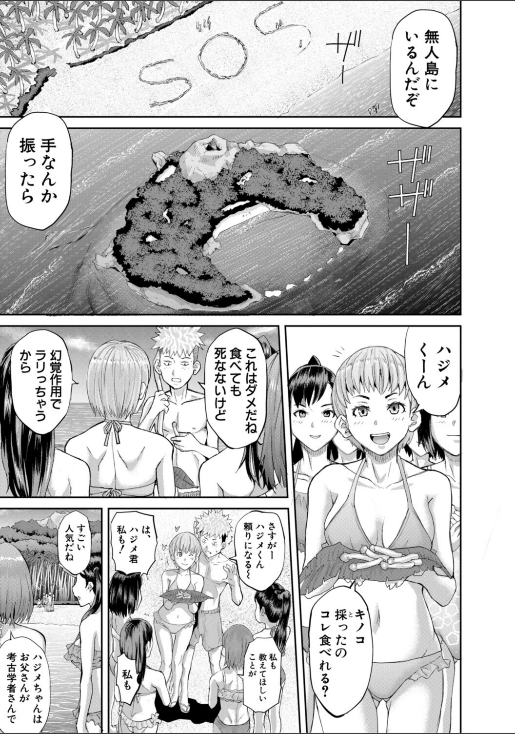 試し読み 7枚目