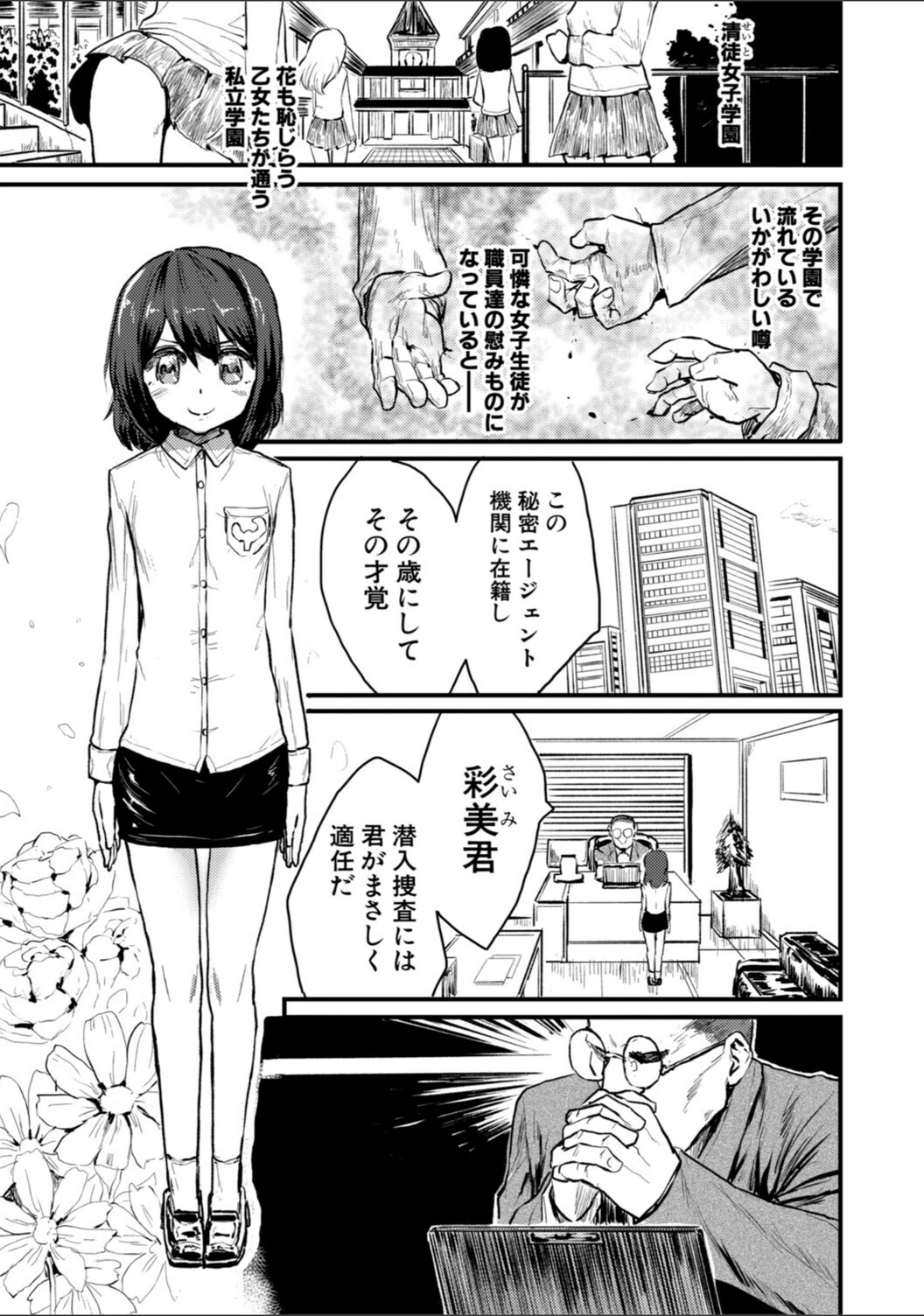 試し読み 2枚目