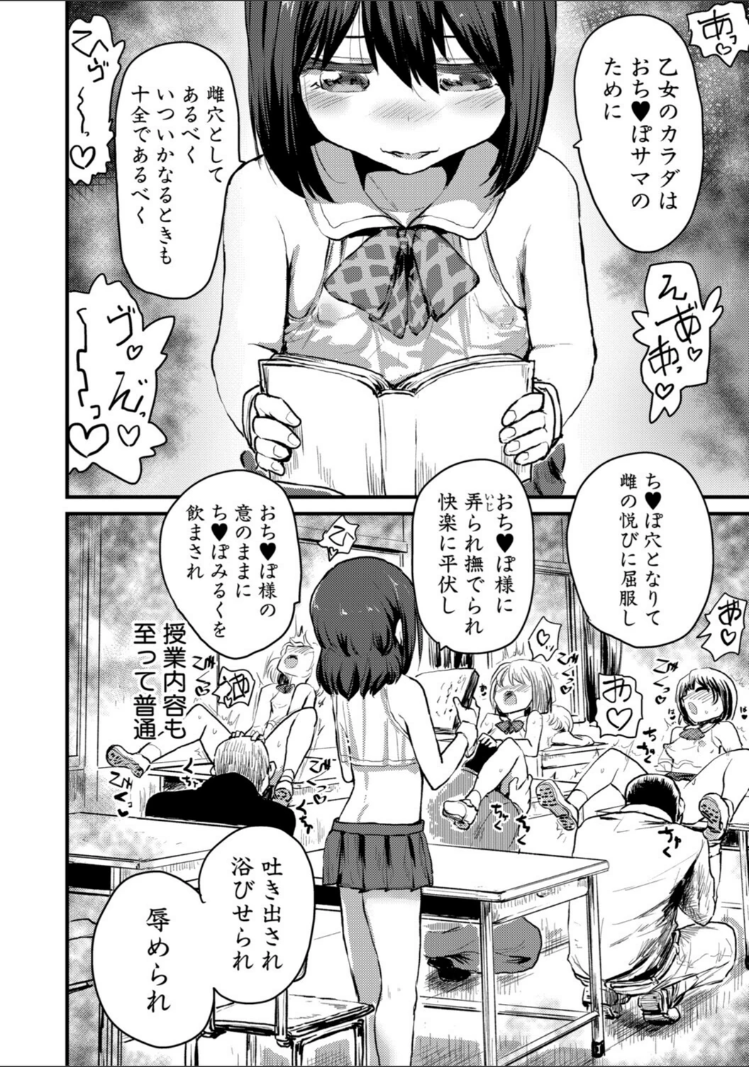 試し読み 7枚目
