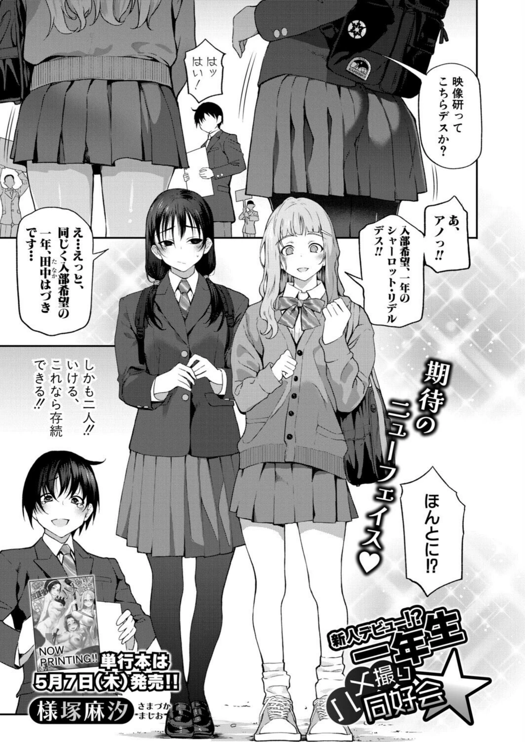 試し読み 2枚目