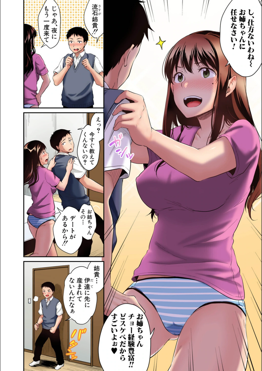 試し読み 4枚目