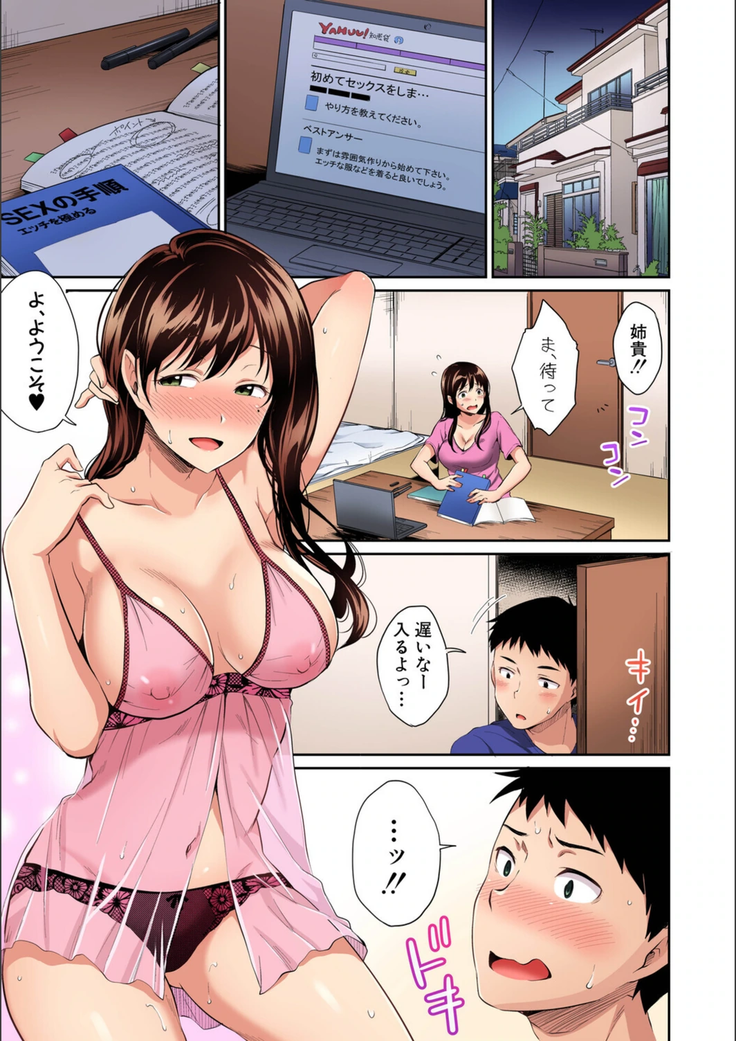 試し読み 5枚目