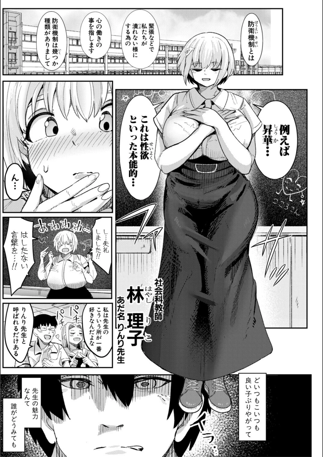 試し読み 3枚目