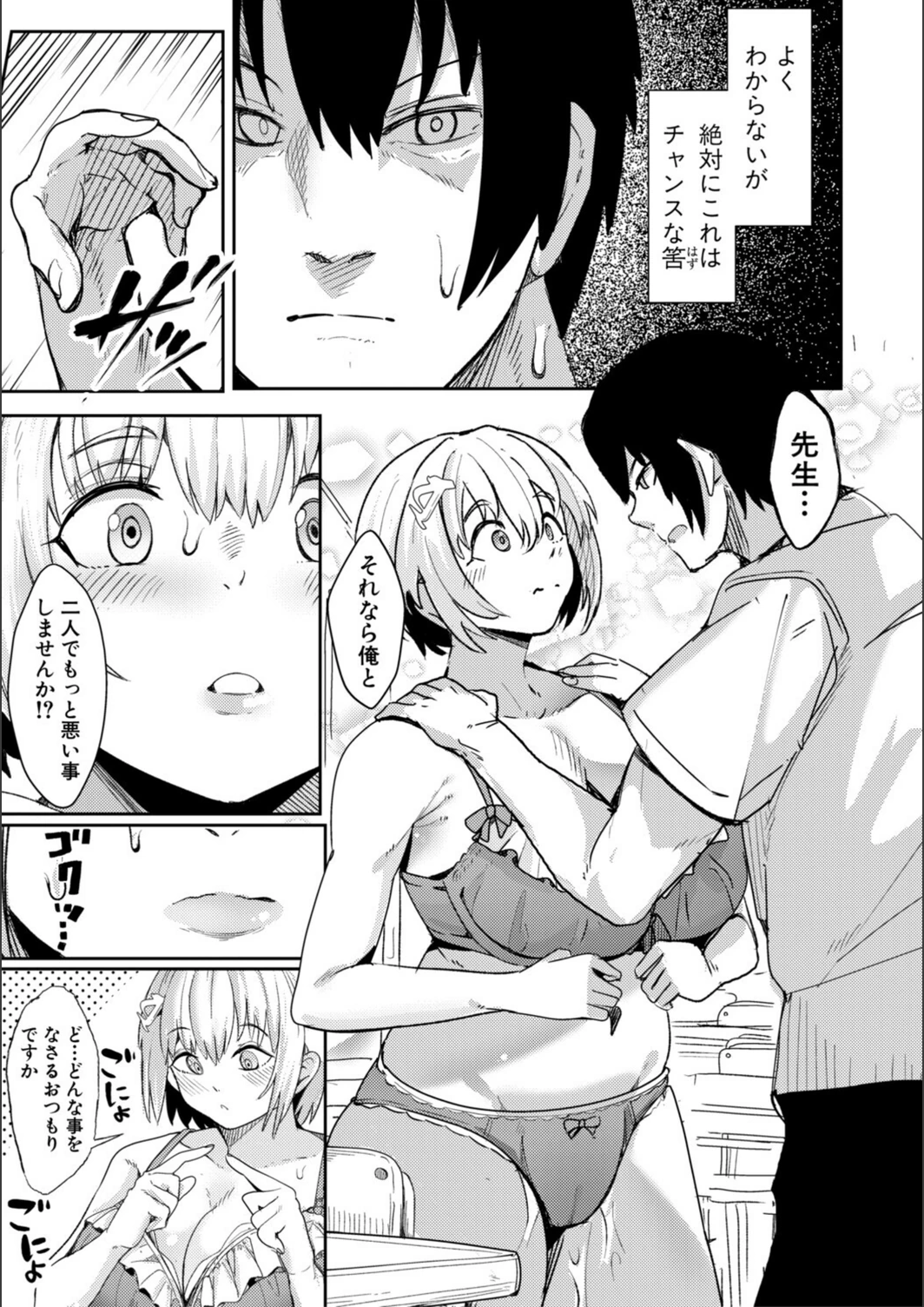 試し読み 7枚目