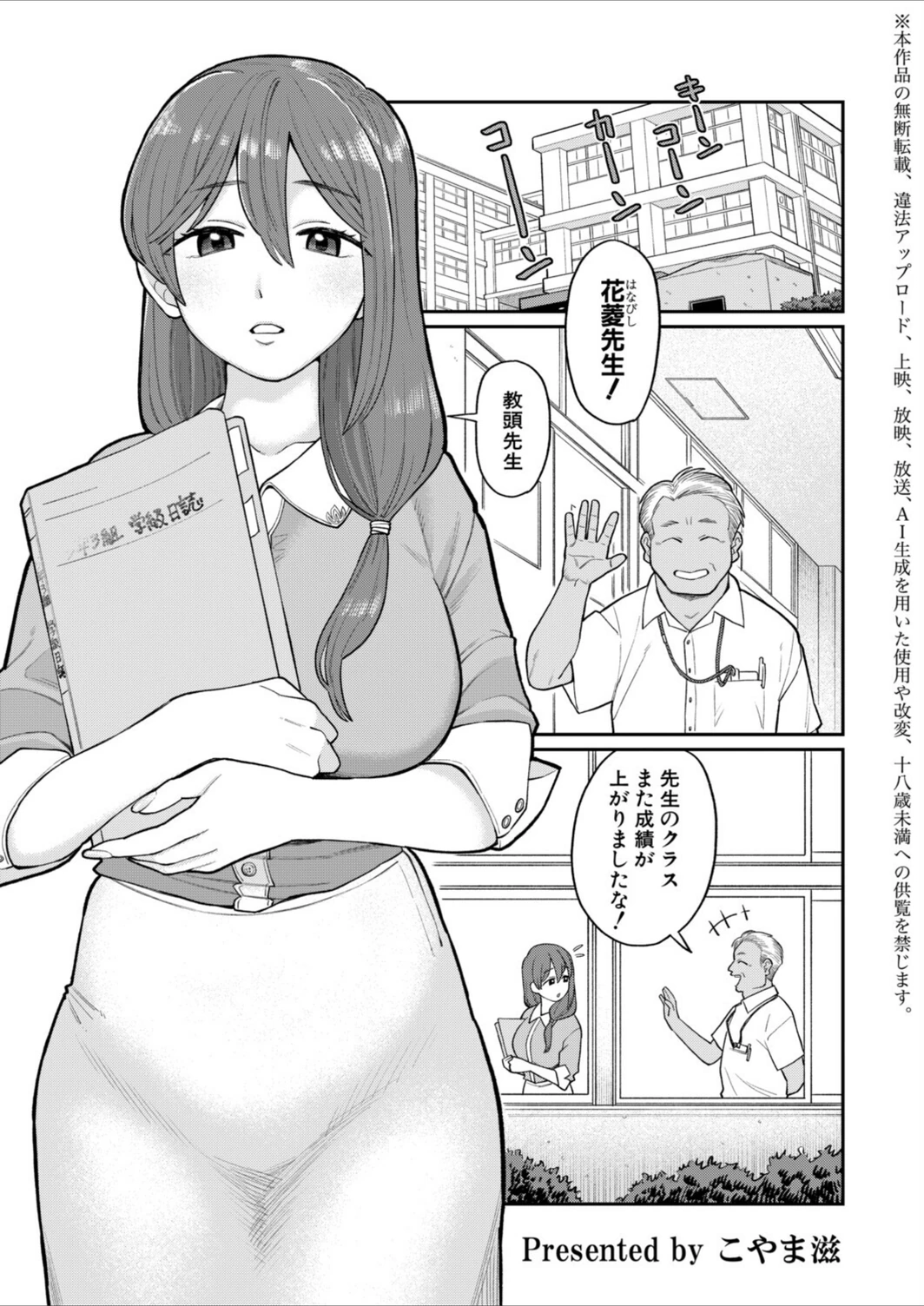 試し読み 1枚目