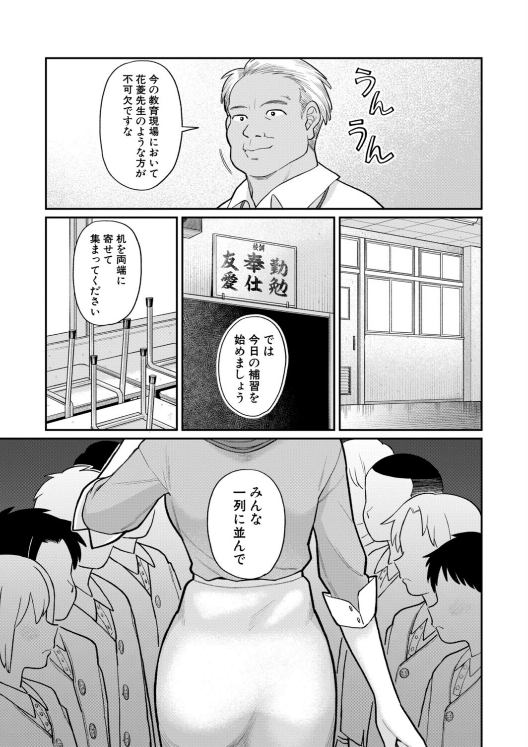試し読み 3枚目