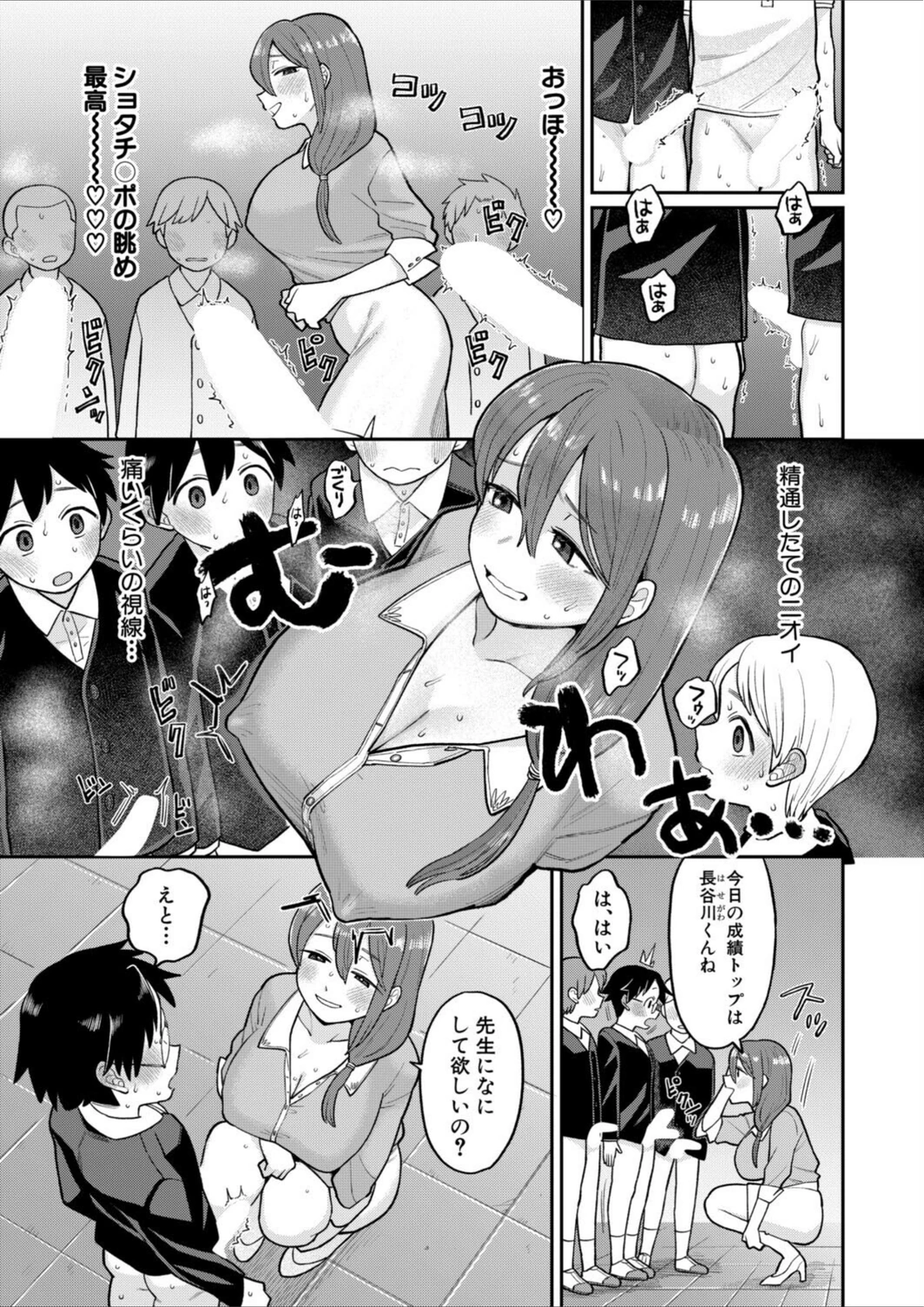 試し読み 5枚目